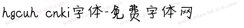 hgcuh cnki字体字体转换